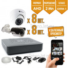 Комплект AHD видеонаблюдения на 8 уличных и 8 внутренних камер 2Мп "AHD-Опти-1"